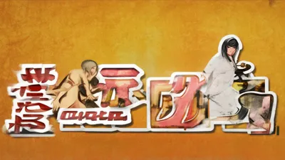 9月2日大富翁礼包码攻略，轻松赢大奖